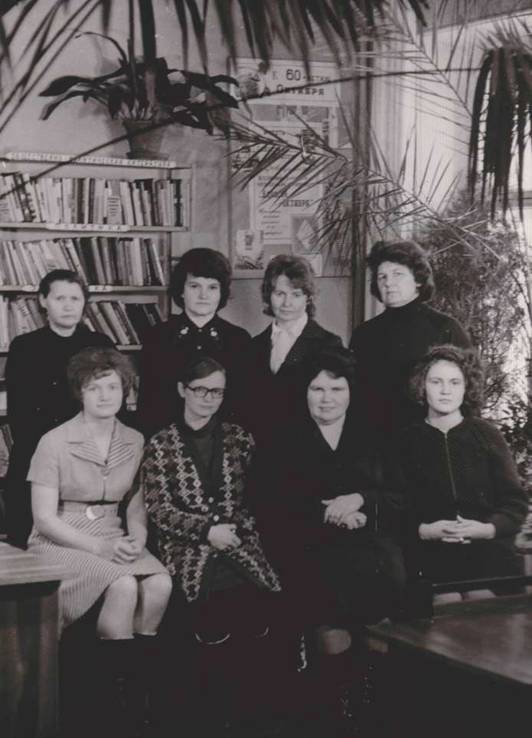 Коллектив работников взрослой и детской библиотек в 1977 году